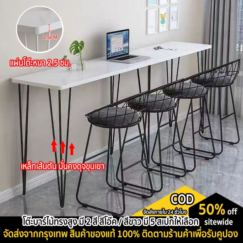 five furnitures โต๊ะบาร์ โต๊ะบาร์ไม้ทรงสูง บาร์คาเฟ่ เหมาะสำหรับหลากหลายโอกาส ร้านชานม บาร์คาเฟ่ สำห