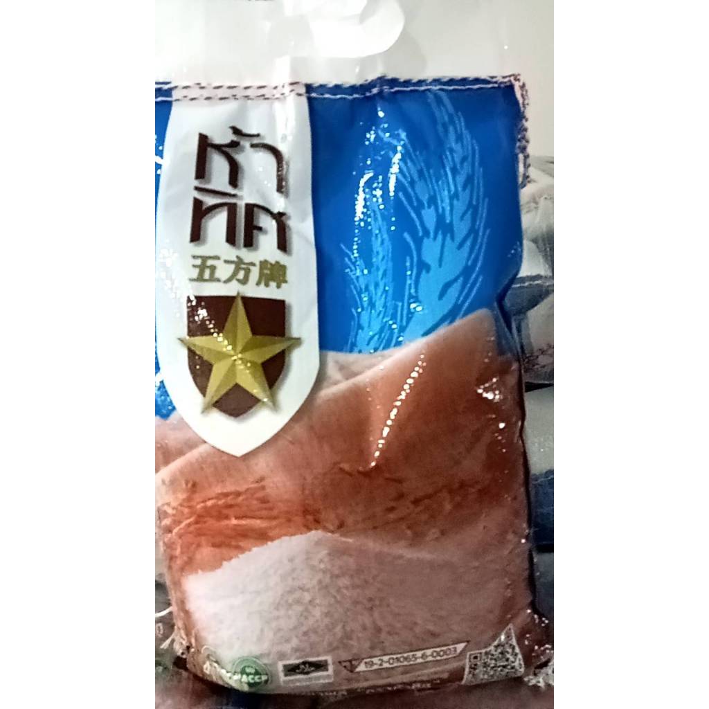 ข้าวหอมมะลิ ตราห้าทิศ (ถุงน้ำเงิน) 5 กก.
