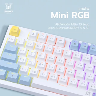 NUBWO X801 Mini RGB 96Key+Knob Mechanical Keyboard | คีย์บอร์ดเกมมิ่ง | มีสาย| รับประกัน 2 ปี