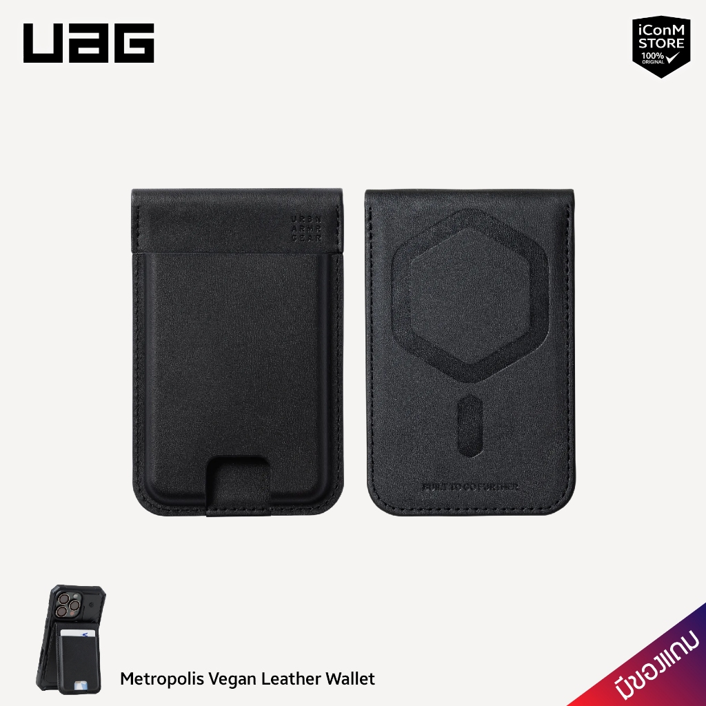 [พร้อมส่ง] UAG - Metropolis Vegan Leather Wallet กระเป๋าขาตั้งแม่เหล็ก [ผ่อน0% มีของแถม]