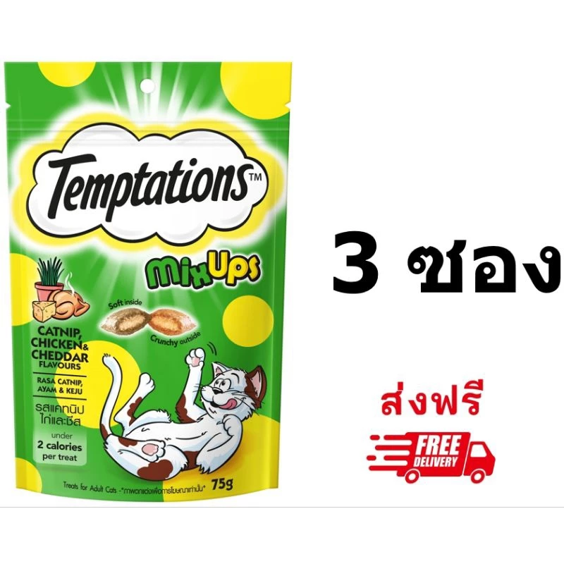 Temptation เทมเทชั่นส์ มิกซ์อัพ แคทนิป ไก่และชีส 75กรัม 3 ซอง