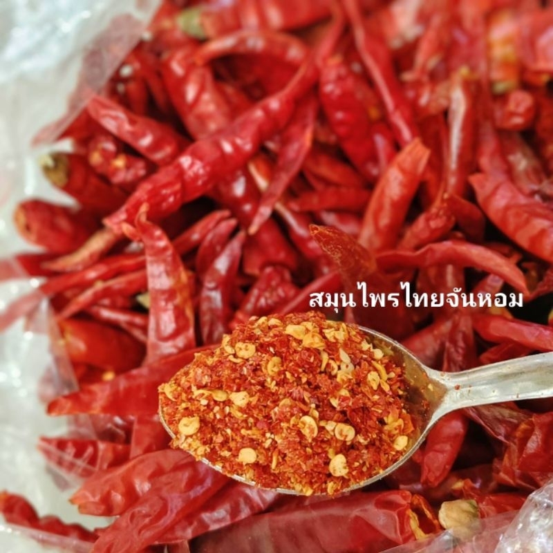 พริกป่น พริกผง  ผงพริกป่น  เผ็ดจัด ขนาด  15 กรัม 🌶🌶