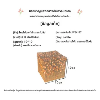 ทิวลิปไฟกลางคืน DIY แฮนด์เมดรูบิคลูกบาศก์กระจกดอกไม้ทะเลบรรยากาศแสงกลางคืนสําหรับสาว ๆ ของขวัญวันเกิด