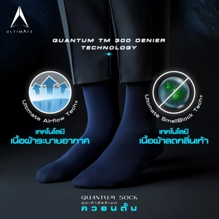 ถุงเท้าอัลติเมท ควอนตั้ม ระบายอากาศดี ลดกลิ่น ใส่สบาย ถุงเท้าติดแอร์ ULTIMATE Quantum Sock Airflow Anti-Odor