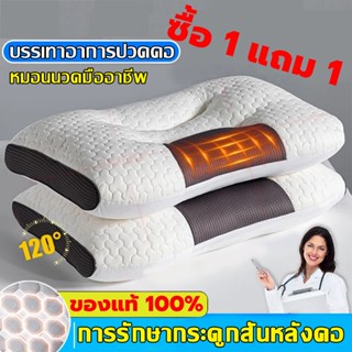️ซื้อ 1 แถม 1️หมอน หมอนหนุน เพื่อสุขภาพ นอนหลับสบาย สัมผัสนุ…