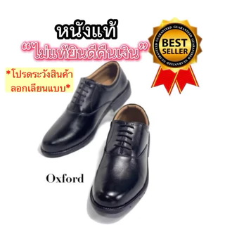 รองเท้าคัชชูผู้ชายหนังแท้100% งานไทย  มีไซส์ใหญ่ 38-50 พื้นเย็บ แถมถุงเท้าฟรี (ออกใบกำกับภาษีได้) สินค้าขายดี