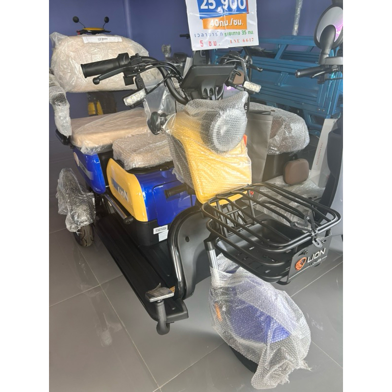 สามล้อไฟฟ้า Lion  รุ่น X5-2