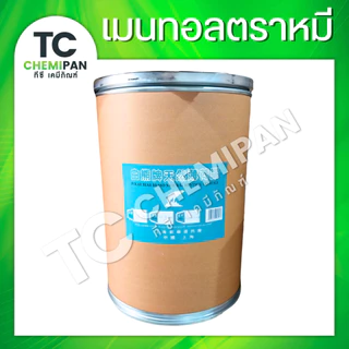 เมนทอลตราหมี ตัวเพิ่มความเย็น 200 กรัม / 500 กรัม / 1 โล Menthol crystal เมนทอล เกล็ดเมนทอล เมนทอลคริสตัล เมนทอน