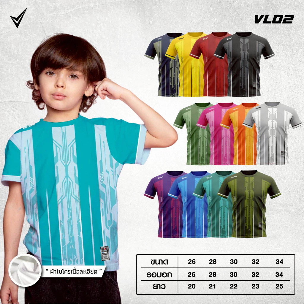 New collection รุ่น VL02 เสื้อคอกลมพิมพ์ลายแขนสั้นสำหรับเด็ก
