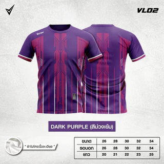 New collection รุ่น VL02 เสื้อคอกลมพิมพ์ลายแขนสั้นสำหรับเด็ก