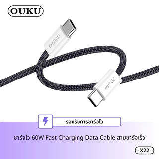 สายข้อมูล สายชาร์จ OUKU X22 สายชาร์จเร็ว 60W Data Cable สำหรับ Type-C to Type-C ชาร์จเร็ว Fast Charging