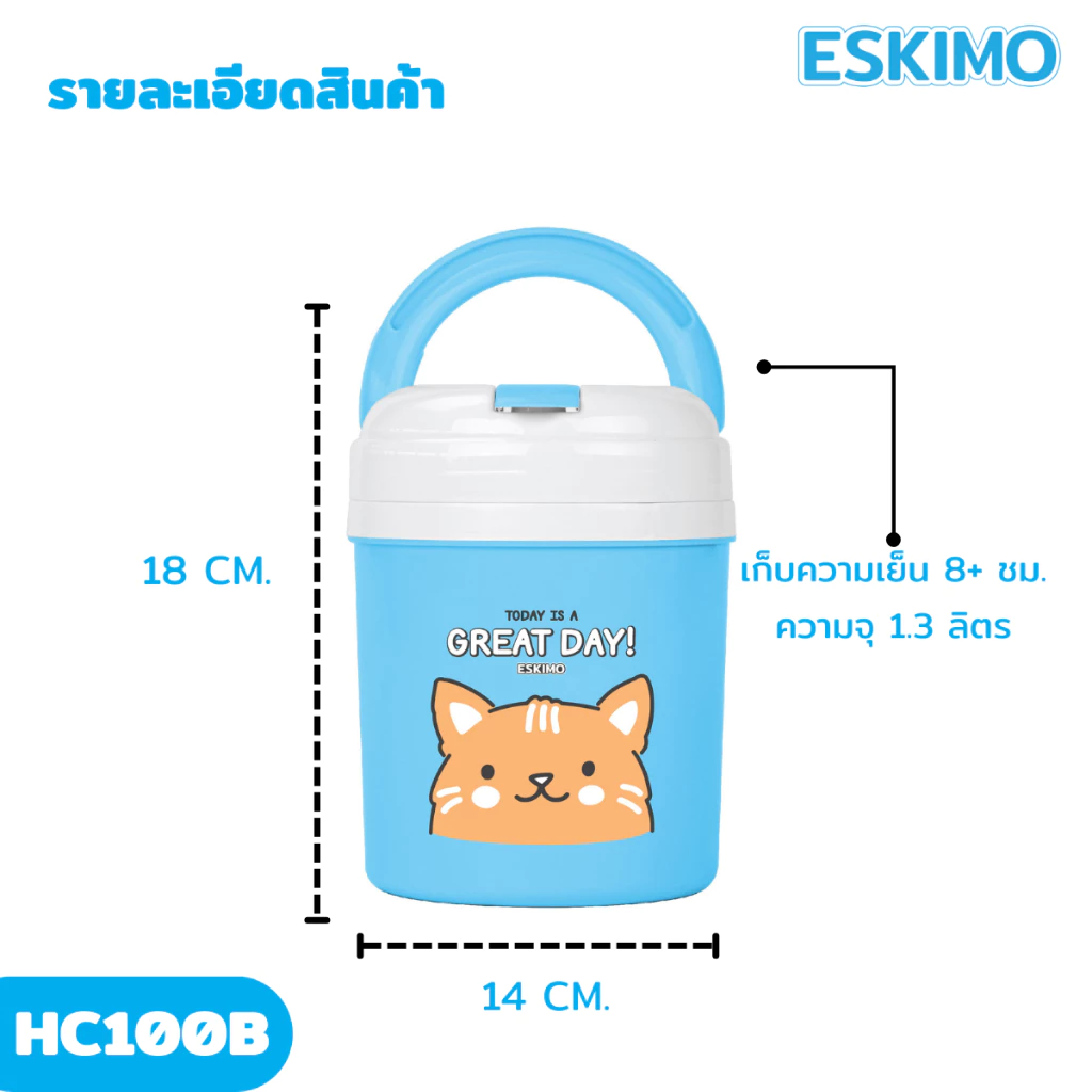❄ Eskimo กระติกน้ำ กระติกน้ำเก็บความเย็น กระติกพกพา 1L มีช่องใส่หลอด มีหูหิ้ว ของแจกงานเกษียณ ของที่ระลึก HC100B thumbnail 7