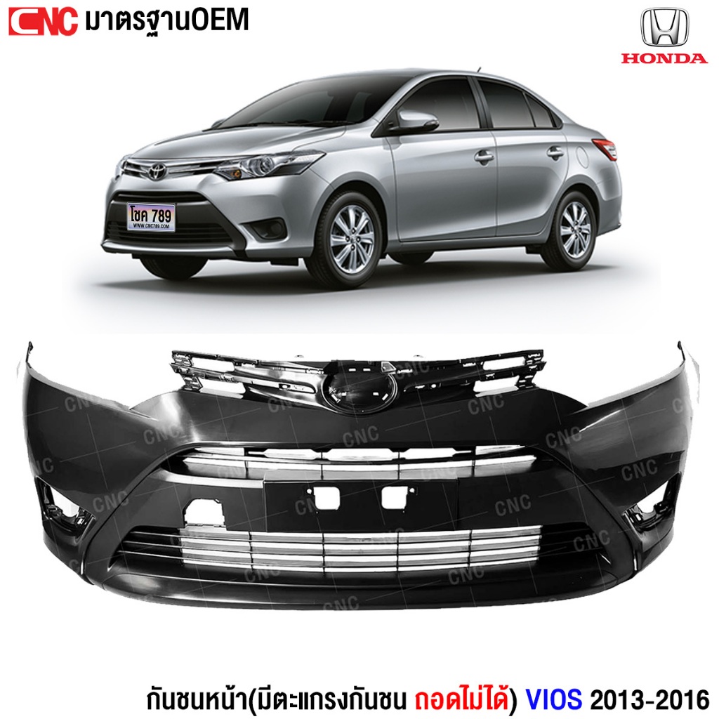 กันชนหน้า TOYOTA VIOS ปี 2013 2014 2015 2016 + มาพร้อมตะแกรงช่องลมกันชนหน้า (ถอดไม่ได้)