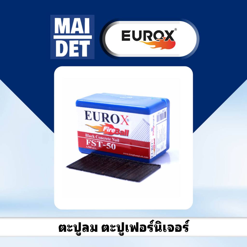 ตะปูลม ตะปูเฟอร์นิเจอร์ EUROX FST-15 FST-18 FST-20 FST-25 FST-30 FST-35 FST-40 FST-45 FST-50