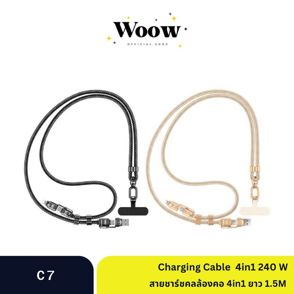 สายชาร์จมัลติฟังก์ชั่น Remax รุ่น C7 4in1  ความจุ 240W ยาว 1.5M มาพร้อมสายคล้องคอได้