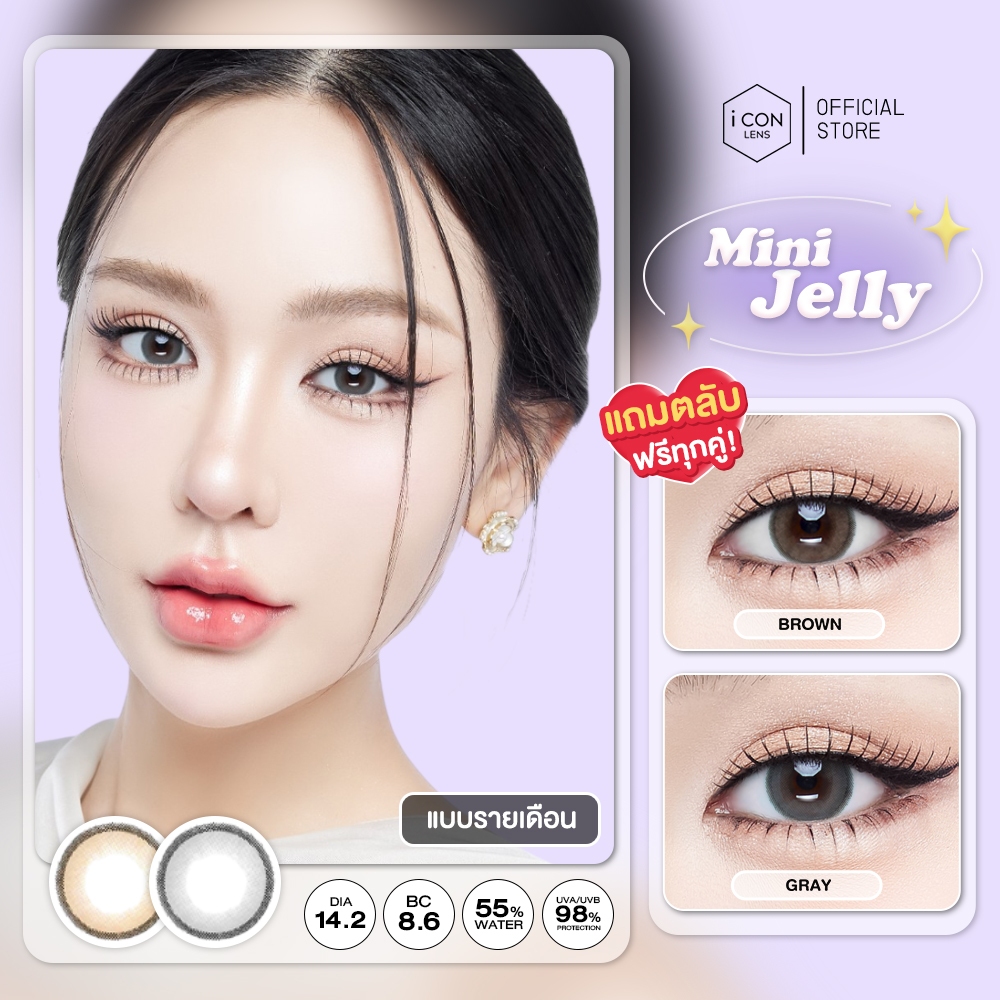 คอนแทคเลนส์ รุ่น Mini Jelly - คิตตี้ คาวาอิ Kitty Kawaii (Vial)