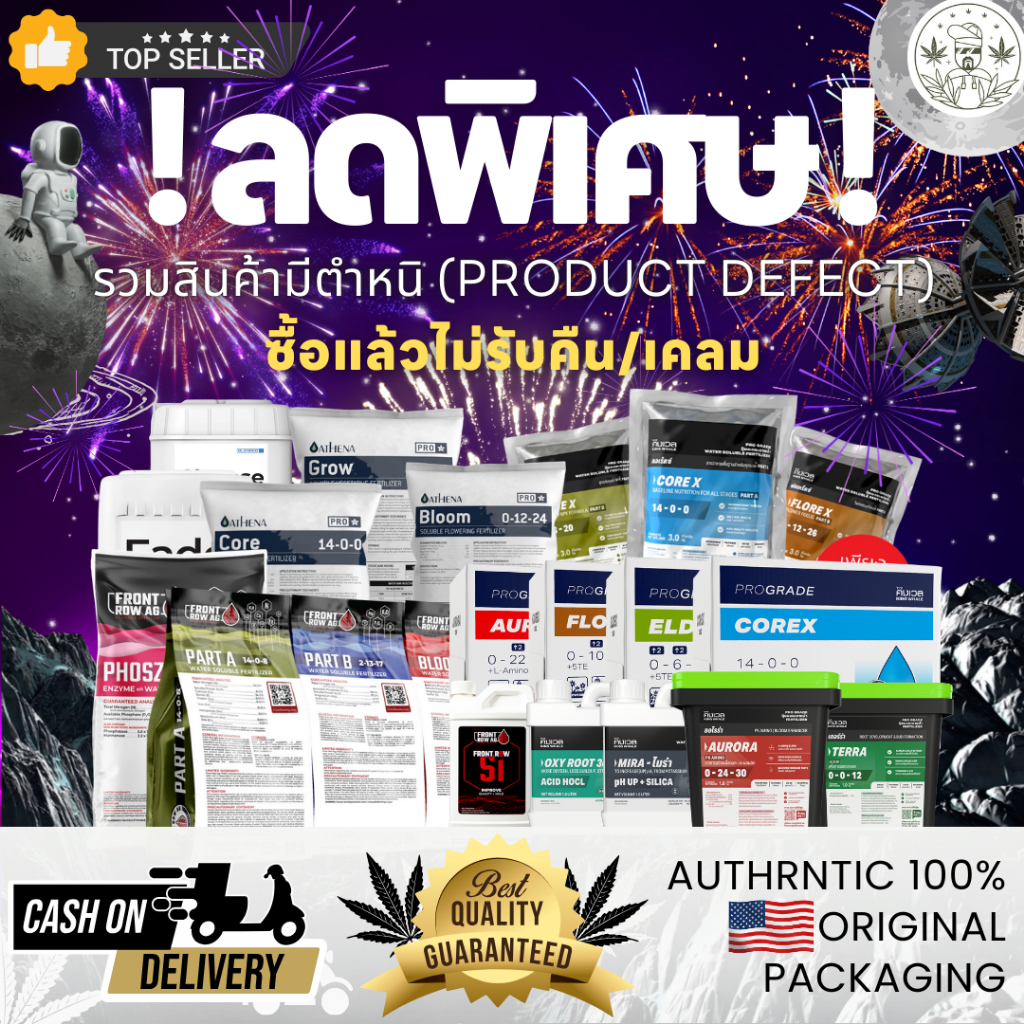 ⚠️Clearance Sale & Product Defect⚠️ลดกระหน่ำ!!รวมสินค้าแพ็กเกจอาจไม่สมบูรณ์ 100% หรือมีตำหนิเล็กน้อย ลด 20%-80% พิเศษสุด