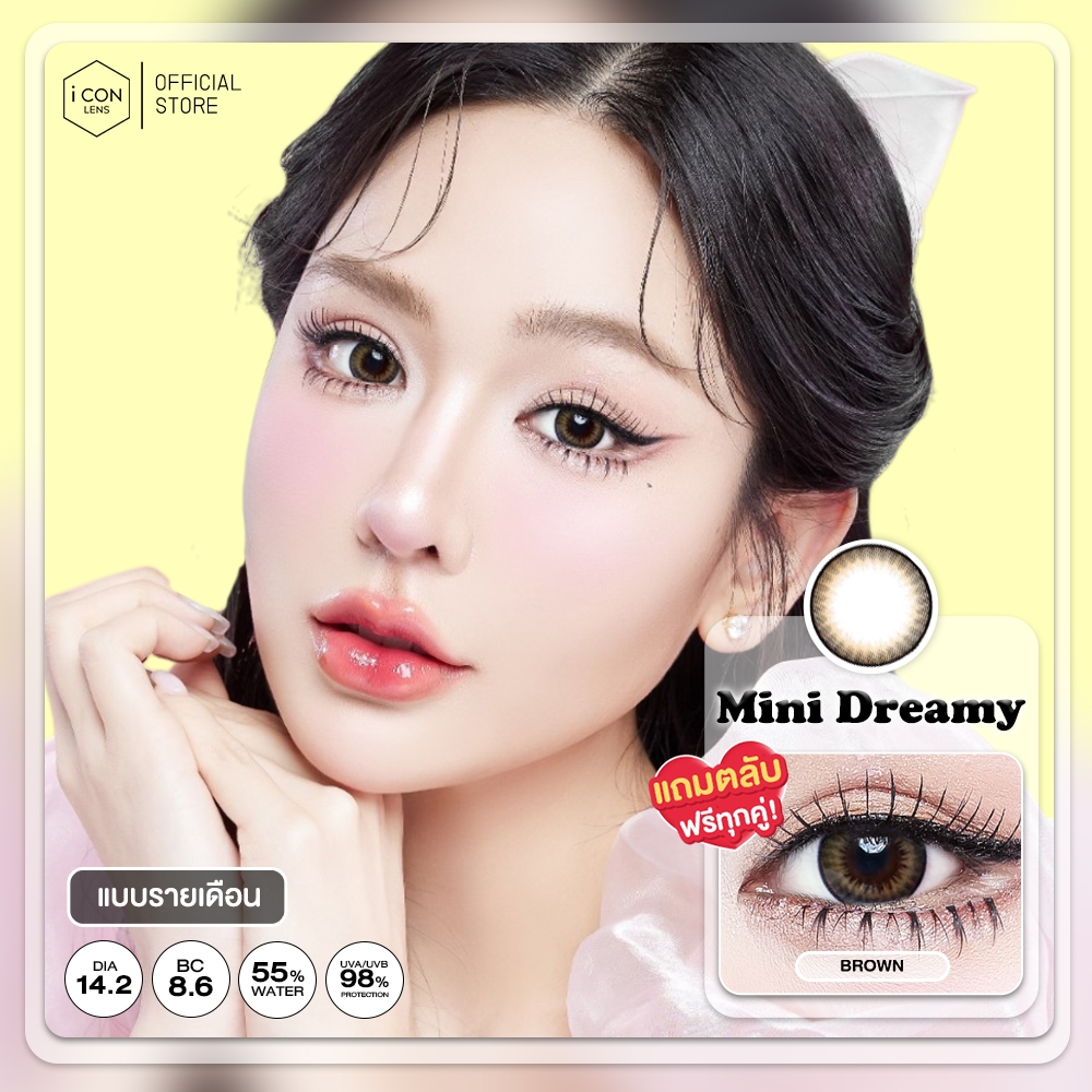 คอนแทคเลนส์ รุ่น Mini Dreamy Brown - คิตตี้ คาวาอิ Kitty Kawaii (Vial)