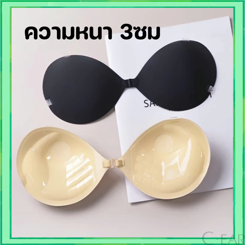 บราปีก3D มีฟองน้ำ กาว ในด้วย (พร้อมสายเสื้อในสีใส)ช่วยยกกระชับหน้าอกให้สวยงาม บรา