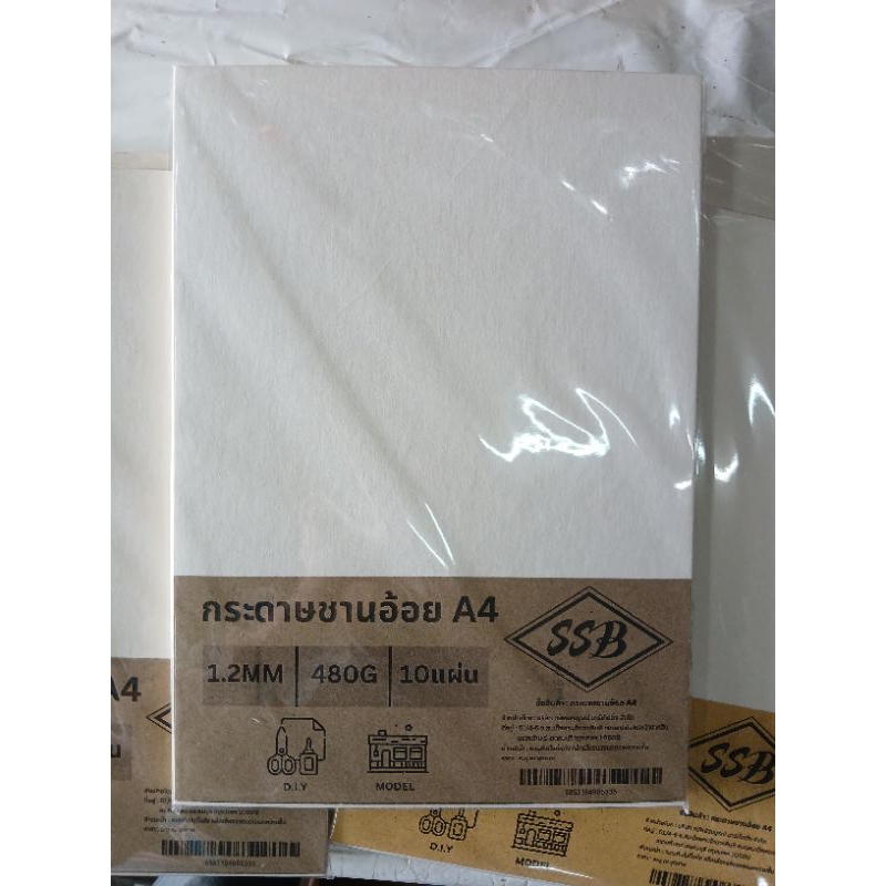 กระดาษชานอ้อย A4 1แพค 10 แผ่น 480 หนา 1.2mm เหมาะกับใช้ในศิลปะ งาน D.I.Y และงานทำโมเดล