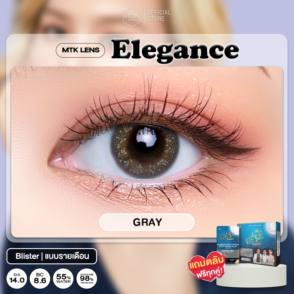 MTK-ELEGANCE-GRAY คอนแทคเลนส์สายมู เสริมการงาน การเรียน เงินดีงานเด่น