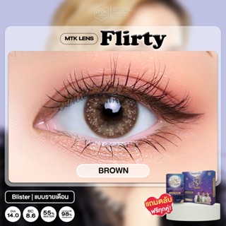 MTK-FLIRTY-BROWN คอนแทคเลนส์สายมู เสริมความรัก รักรุ่ง ร่ำรว…