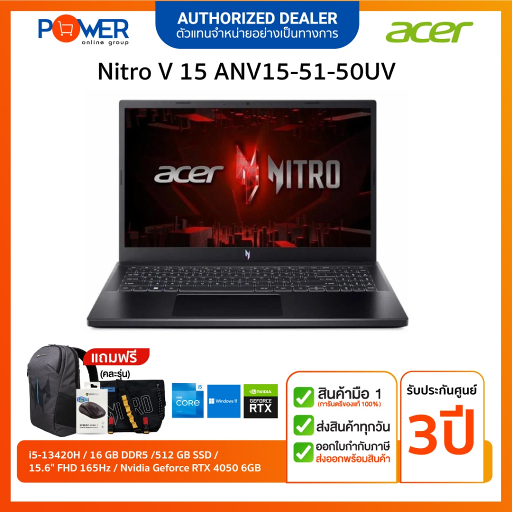 Acer Notebook Nitro V 15 ANV15-51-50UV i5-13420H/16GB/512GB/RTX4050 6GB/15.6"/Win11H/ประกันศูนย์3ปี