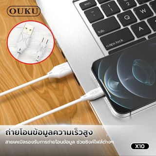 สายข้อมูล ใหม่! ouku x10 สายชาร์จรุ่นใหม่ 3A output ชาร์จเร็ว สายแข็งแรง สำหรับ L/แอนดรอยด์ สำหรับ ไอโฟน/แอนดรอยด์