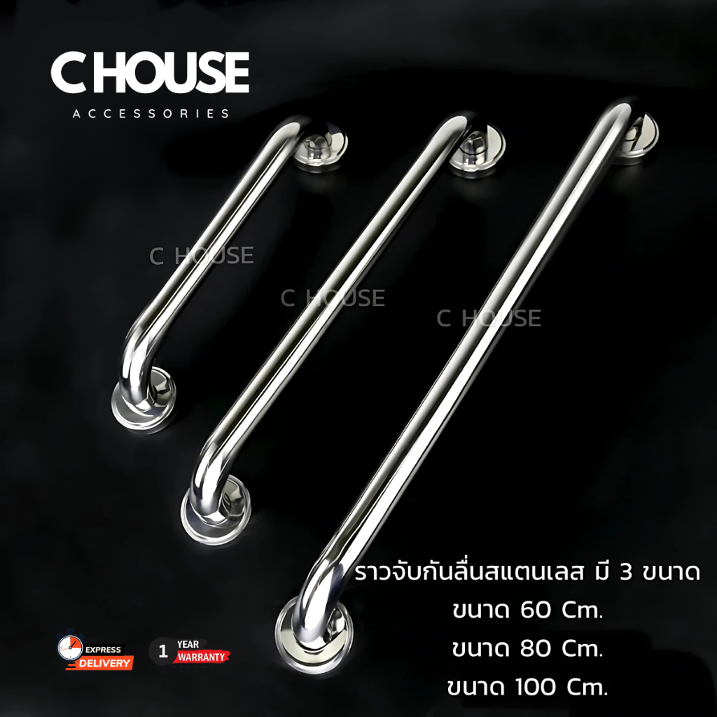 ราวช่วยพยุง ทำจากสเตนเลส   ราวจับกันลื่น ราวสแตนเลสติดผนัง ราวตากผ้า ยาว 60-100 Cm