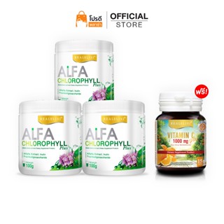 Alfa Chlorophyll Plus 3 กระปุก Vitamin C Plus 1 กระปุก 15 เม…