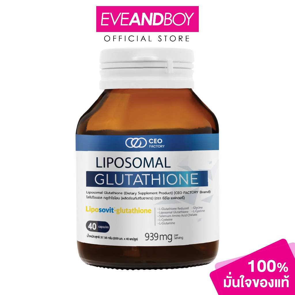 Ceo Factory Liposomal Glutathione (38g) ไลโปโซมอล กลูต้าไธโอน