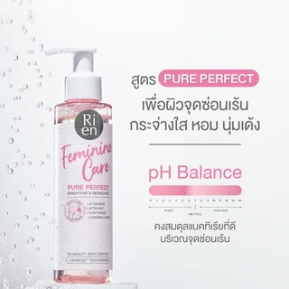 ริเอ็น ทำความสะอาดจุดซ่อนเร้น เฟรชสะอาด อ่อนโยนทุกวัน สูตร เพียว เพอร์เฟค Ri en Feminine Care Cleansing Pure Perfect 140