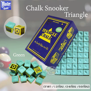 Green Triangle Chalk ชอล์ก ฝนหัวคิว ตรากวางมาสเตอร์ สีเขียวอ่อน ของแท้100% (ราคา12/24/50ก้อน)