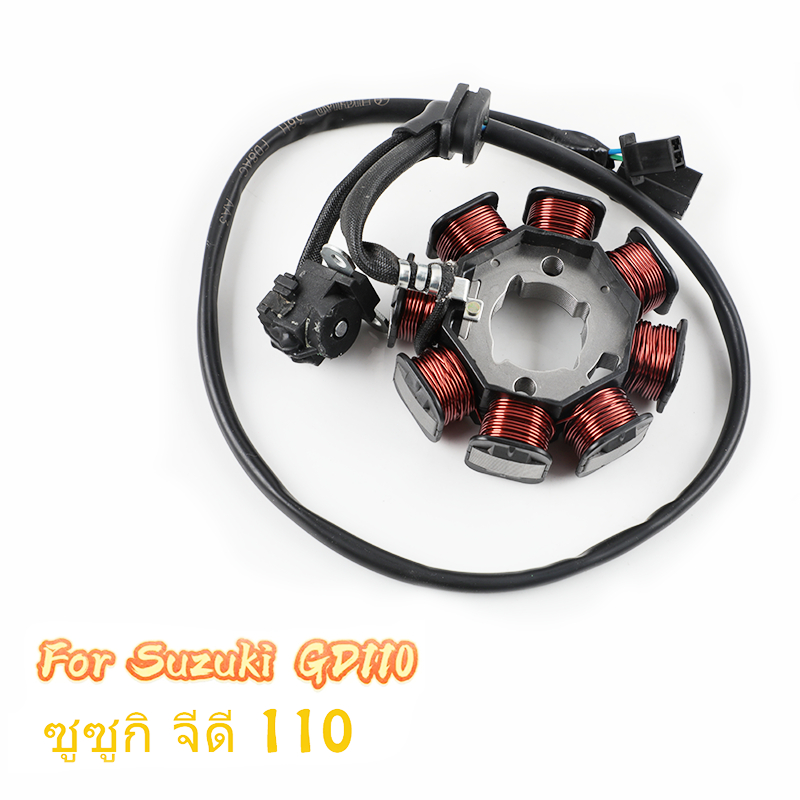 ขดลวดจานไฟ เวสป้าซูซูกิ จีดี110 GD110 gd 110 for Suzuki ชุดขดลวดสเตเตอร์/มัดไฟคอยส์‌