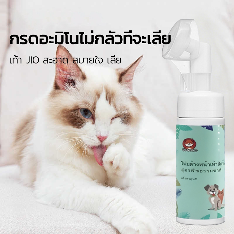 โฟมทำความสะอาดสัตว์เลี้ยง สูตรอ่อนโยน เช็ดเท้าแมว ล้างเท้าหมา ดับกลิ่น ไม่ต้องล้างน้ำ นวดเท้า พร้อมแปรงขัดเท้า 【150Ml 】 - รูปที่ 2