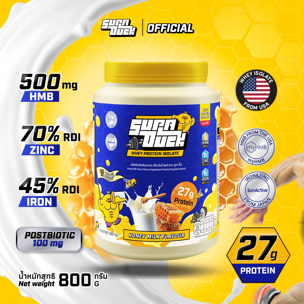 SUPADUCK WHEY PROTEIN ISOLATE : Honey Milk Flavor เวย์รสนมน้ำผึ้ง (800g) มี HMB, Zinc, Iron, Postbiotics, MCT Oil
