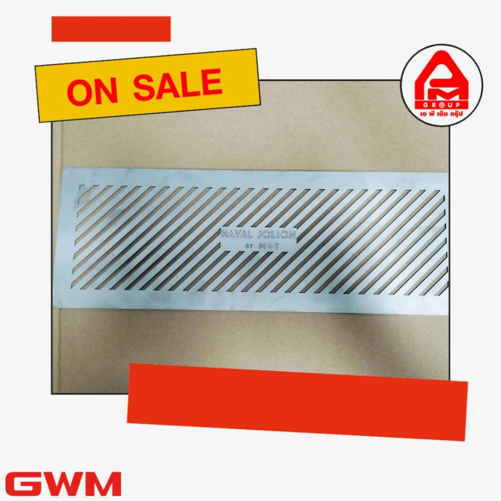 ตะแกรงกันหนู Haval Jolion GWM แผ่นกันหนู HAVAL Jolion แผ่นสแตนเลสกันหนู GWM