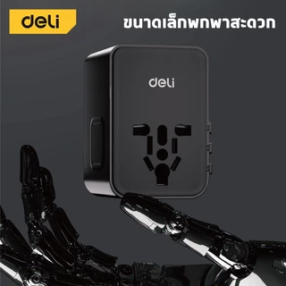 Deli หัวแปลงปลั๊กต่างประเทศ USB A+C ชาร์จเร็ว 75w อแดปเตอร์แปลงไฟ ปลั๊กแปลง Universal Travel Adapter