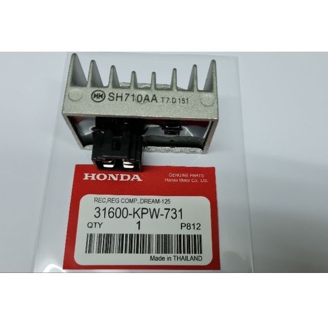 [มีรับประกัน] แผ่นชาร์ท แท้ WAVE-125R, DREAM-125 แผ่นชาร์ต แผ่นชาร์จไฟ Regulator อย่างดี