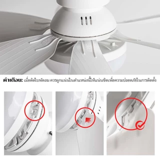 โคมพัดลม E27 ขนาด 21นิ้ว ระบบรีโมทปรับแสง 3 ระดับ ฟังก์ชั่นประหยัดไฟ แสงนุ่มนวลไม่กระพริบ Fan Lamp