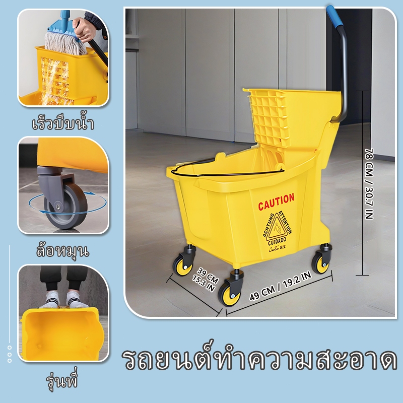 ถังบีบม็อบสีเหลือง, ถังบีบน้ำ, รถเข็นทำความสะอาด, ถังบีบม็อบแบบกด ความจุ 20ล./25ล./36ล. บีบน้ำแรง, ทนทาน