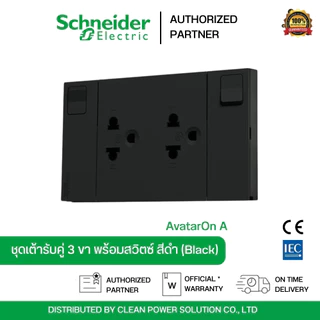 Schneider Electric ชุดเต้ารับคู่ 3 ขา สีดำ ม่านนิรภัยและสวิตช์ควบคุม AvatarOn A | M3T_SIS_BK