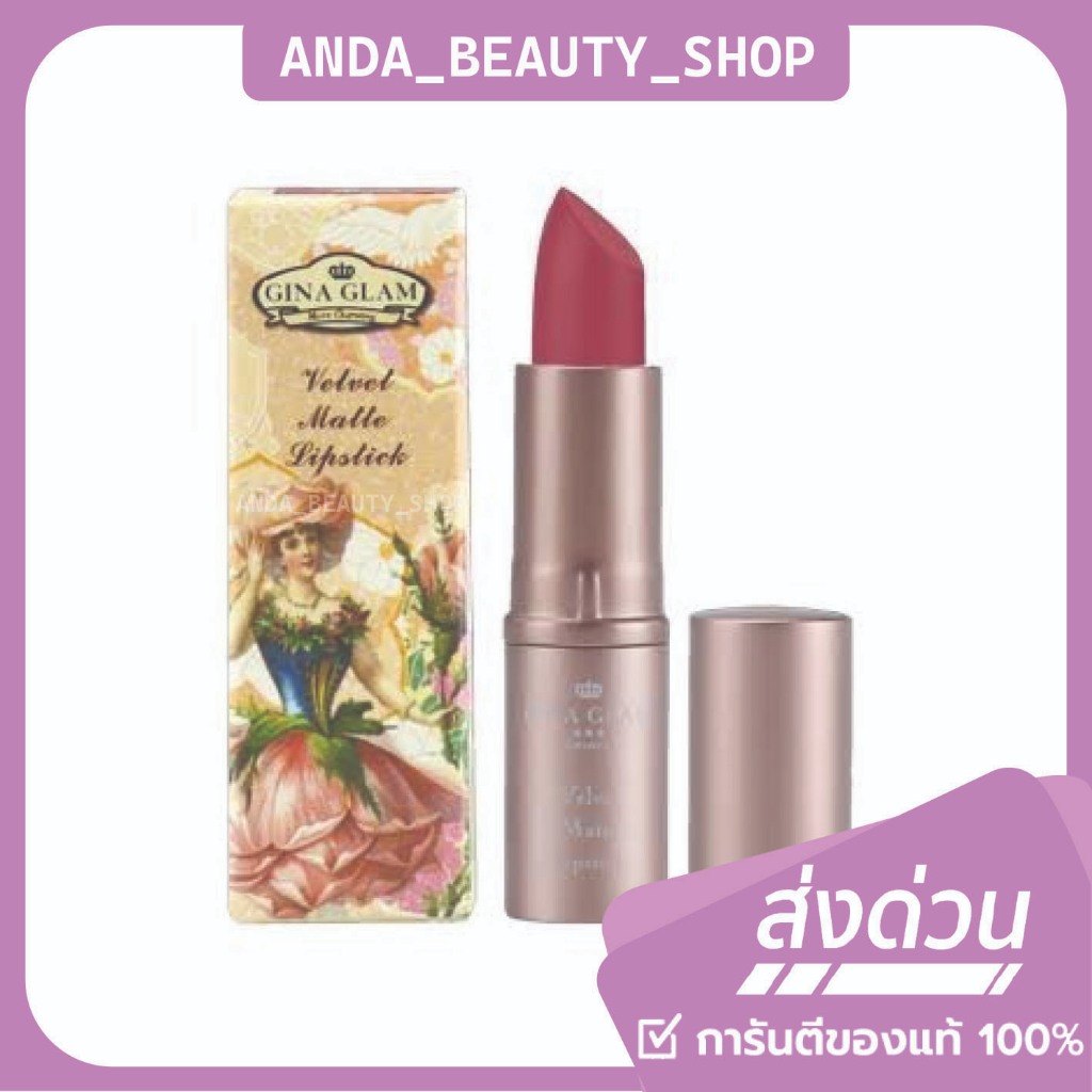 ลิป gina glam velvet matte lipstick G37