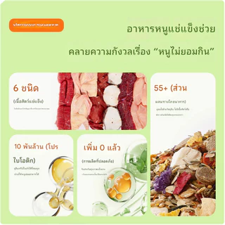 Bucatstate อาหารแฮมเตอร์ สูตรเนื้อสัตว์ฟรีซดาย 6ชนิด สำหรับสัตว์เล็ก กระรอก แฟตเทล ปริมาณ 550 กรัม