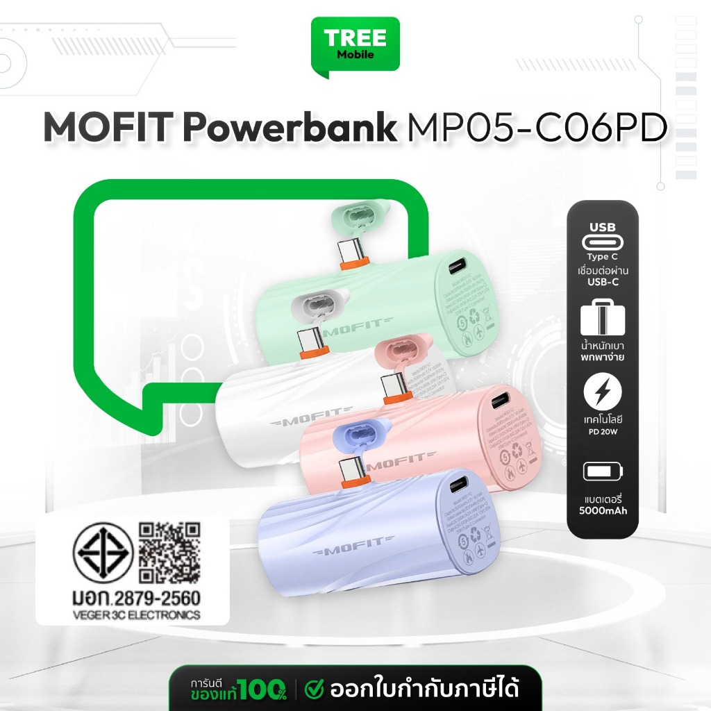 MOFIT PowerBank 5000mAh MP05-C06PD Type-C  รองรับการชาร์จเร็ว พาวเวอร์แบงค์ไร้สาย หัวชาร์จในตัว | Tr