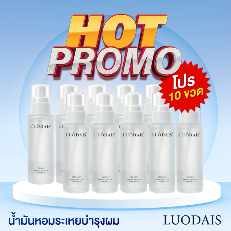 เซรั่มบำรุงผมแห้ง เซท10ขวด 80ml ครีมหมักผม น้ำมันใส่ผม ช่วยให้ความชุ่มชื้น ช่วยฟื้นฟูผมแห้งเสีย