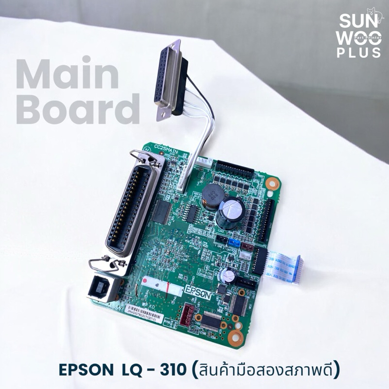 Main board EPSON LQ-310 สินค้ามือสอง สภาพดี