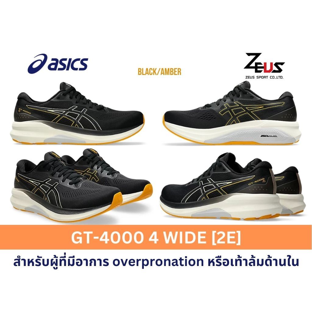 ASICS GT-4000 WIDE รองเท้าสำหรับผู้ที่มีอาการเท้าล้มด้านใน เท้าแบน [MEN & WOMEN] สำหรับคนที่ต้องการความั่นคงตลอดการวิ่ง