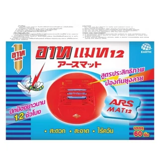 อาท แมท แผ่นสำหรับใส่เครื่องไล่ยุงไฟฟ้า 60 ชิ้น แผ่นไม่รวม ตัวเครื่อง ARS MAT 60pcs.