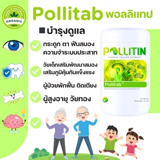 🏅ของแท้💯%💚พอลลิแทป Pollitap💪บำรุงฟื้นฟู🦴กระดูก👁️ตา🦷ฟัน🧠สมอง😇…